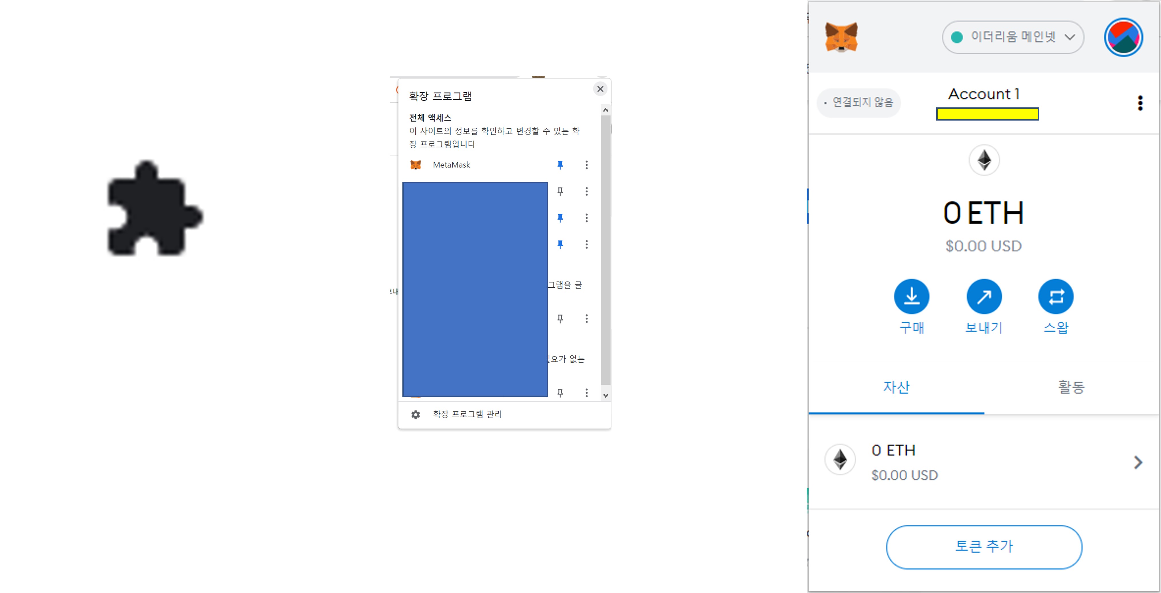 메타마스크 가상화폐지갑 가입방법 5