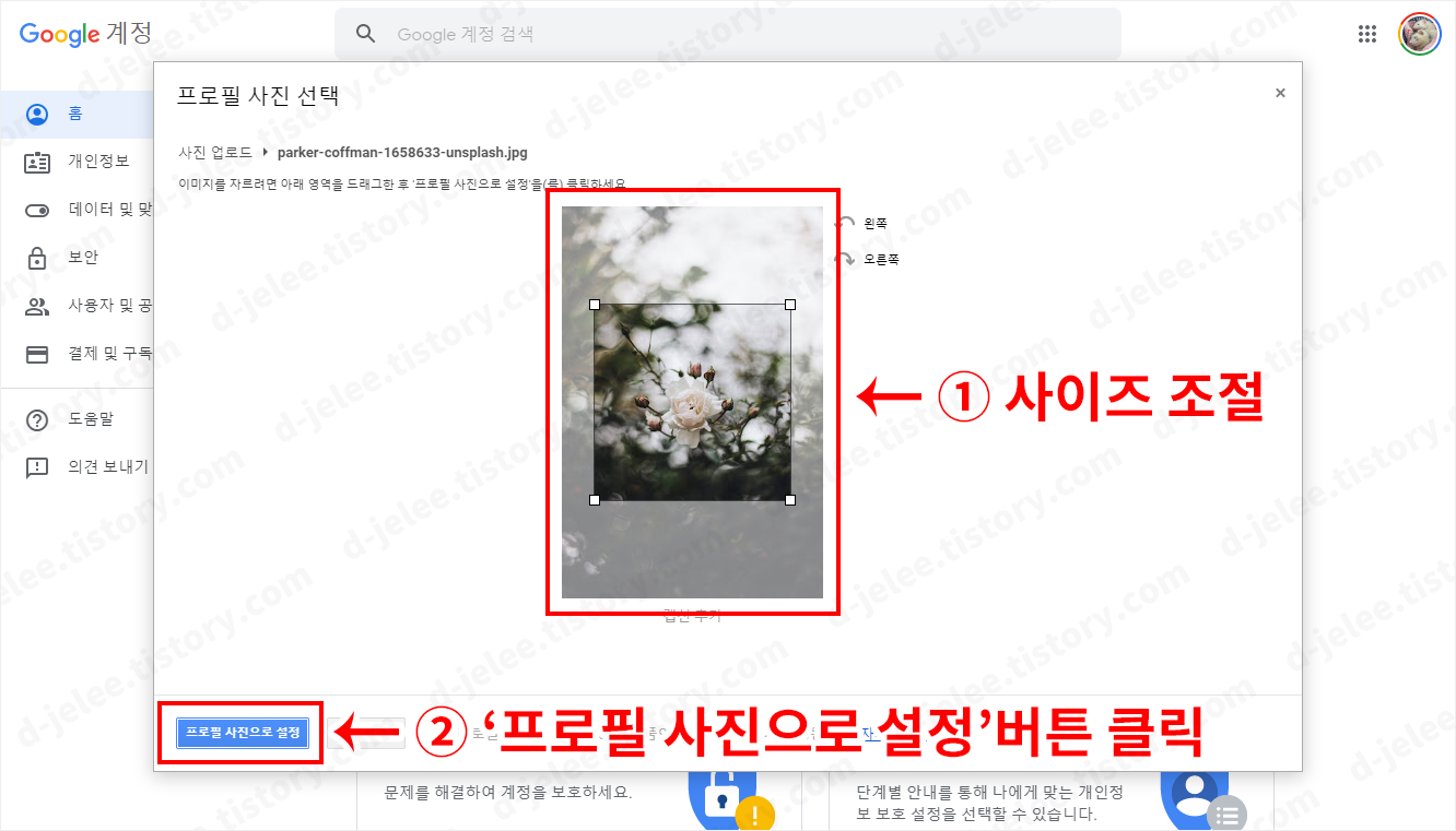 프로필 사진 선택 팝업창에서 사진 사이즈 조절하는 사진