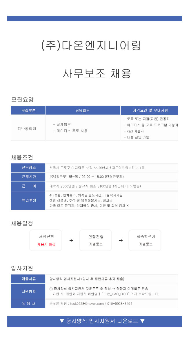 다온엔지니어링 이미지