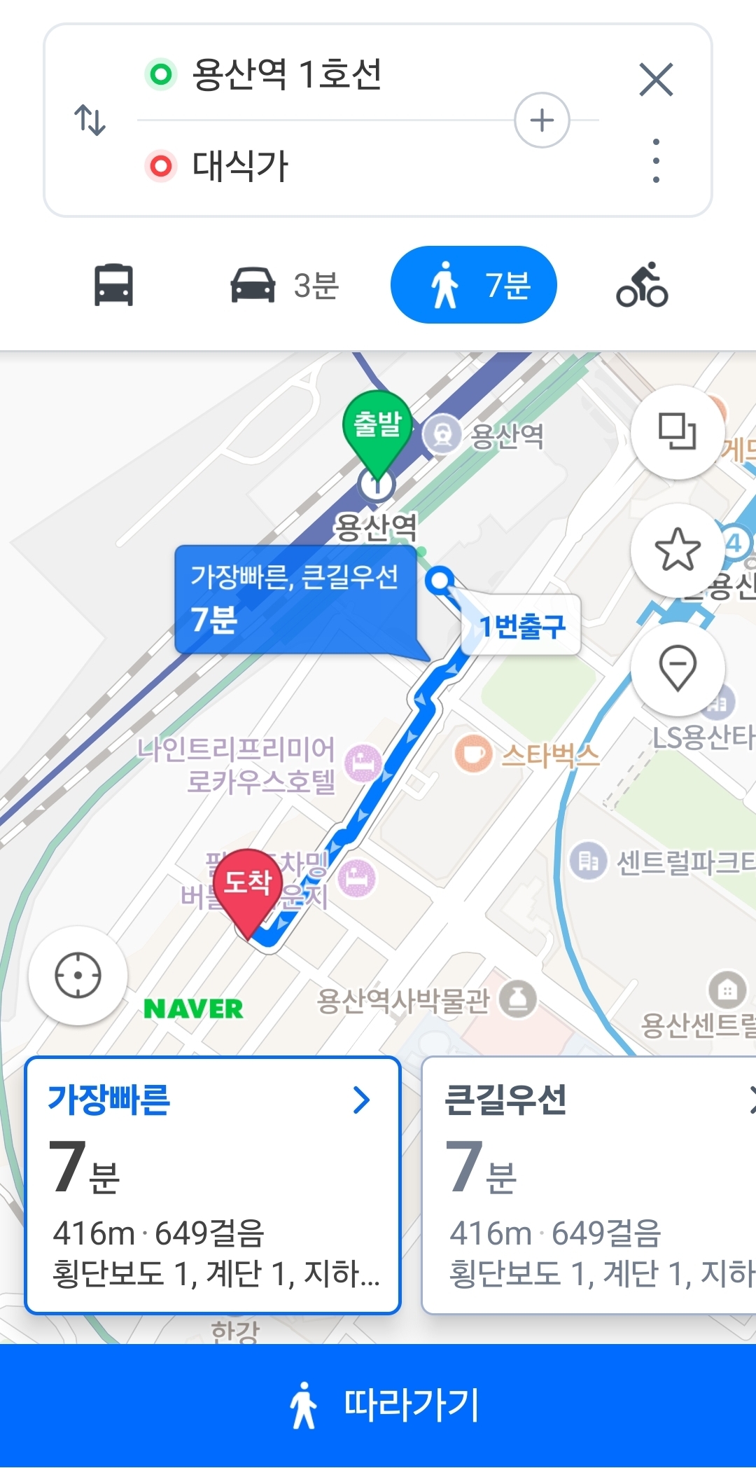 용산대식가 이미지
