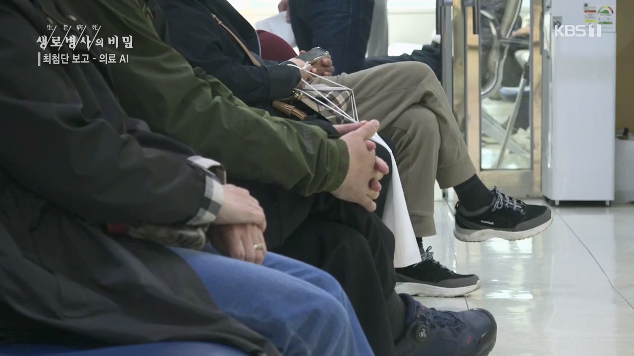 생로병사의 비밀.E869.230518p.H264-F1RST.mp4_20230518_200720.008.jpg