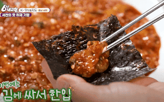 서천 붕장어