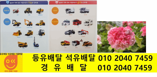  경기도 여주시 경유배달 북내면 경유배달 당우리 경유배달 신남리 경유배달 외룡리 경유배달 내룡리 경유배달 상교리 경유배달 주암리 경유배달 서원리 경유배달 석우리 경유배달덕산리 경..
