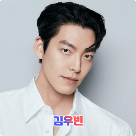  김우빈 프로필 및 필모그래피/작품활동 정리 - 본명, 나이, 학력, 소속사, 영화, 드라마 출연작품