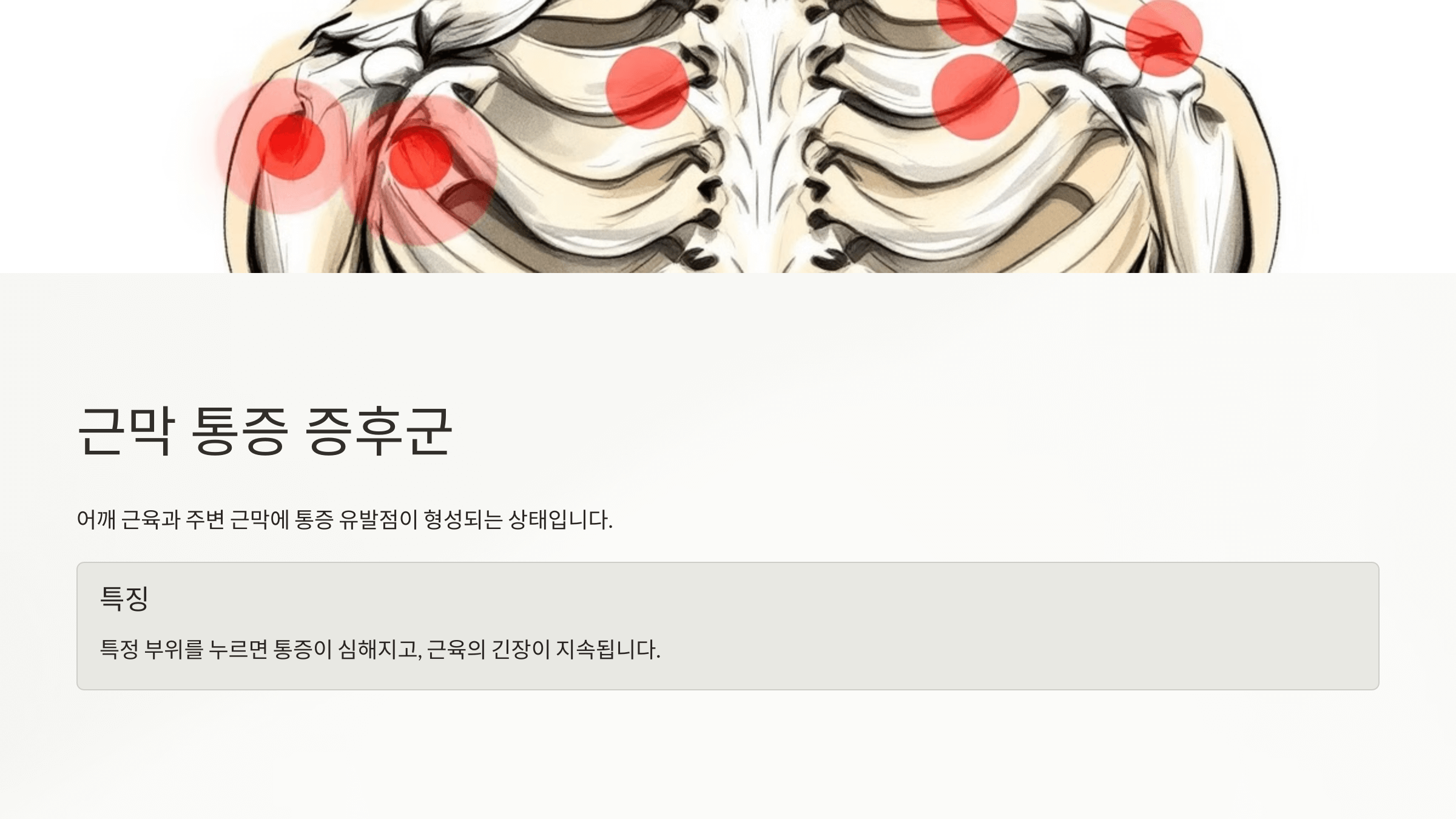 어깨통증과 관련된 사진입니다.