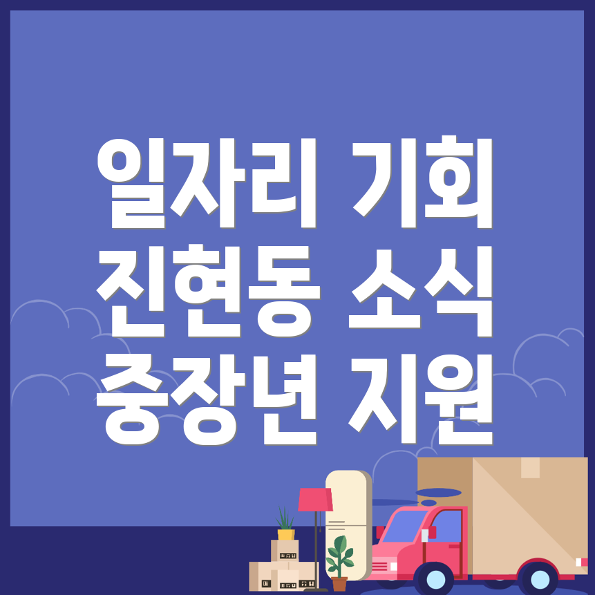 경주 일자리
