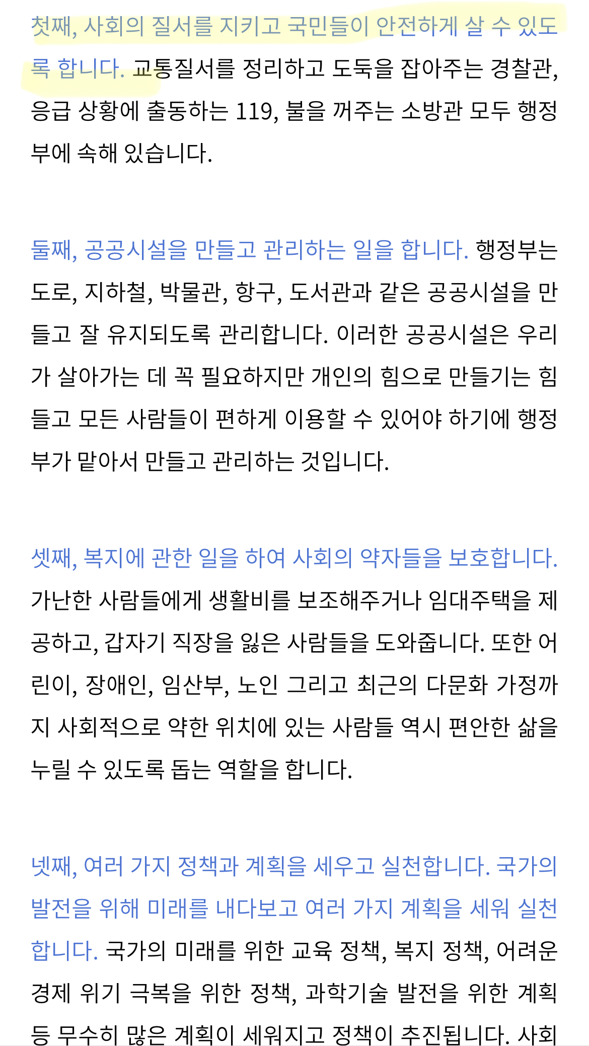  이게 왜 정부 탓이냐?