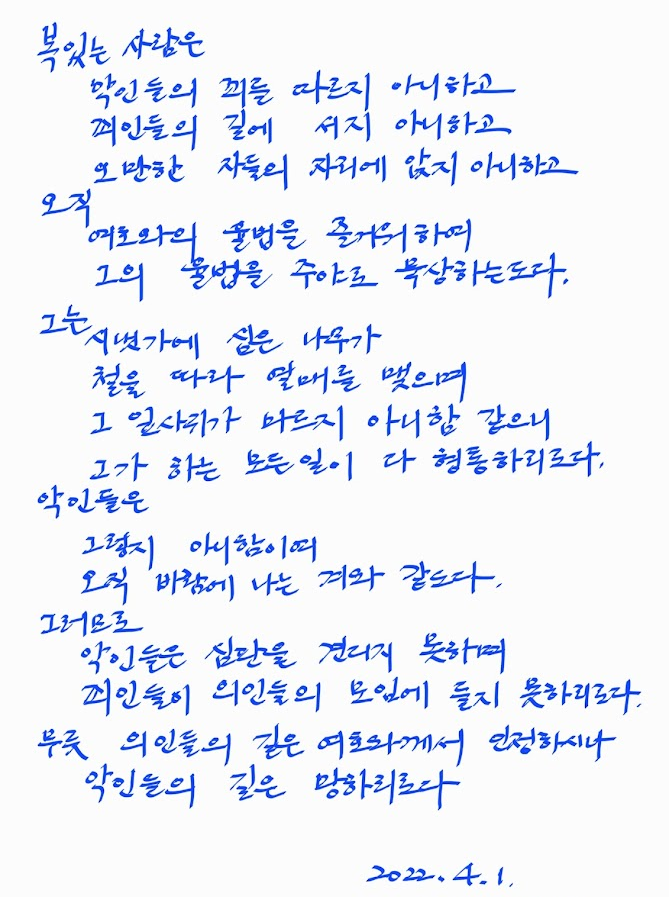  손글씨 쓰기
