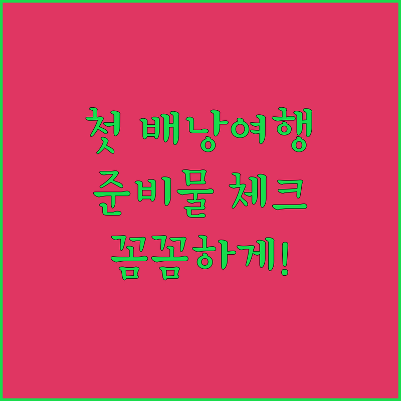 꼼꼼 이미지