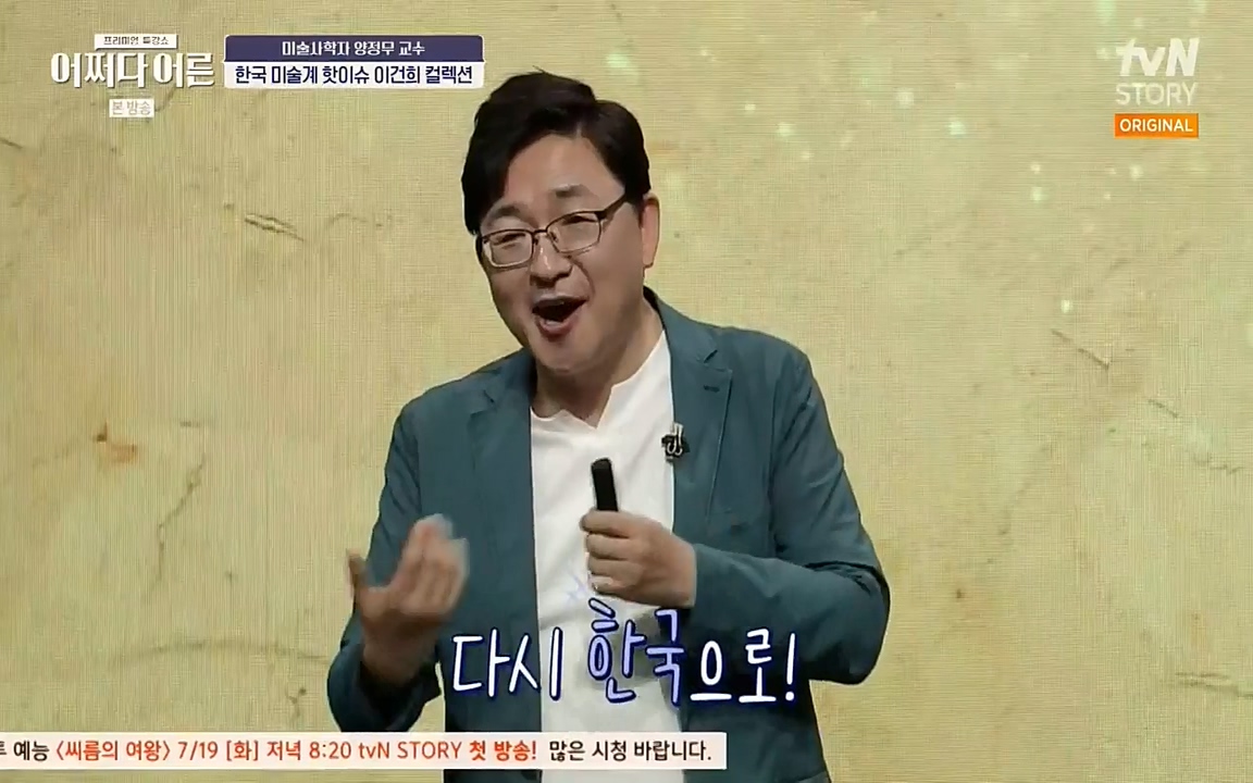 어쩌다 어른.E05.220708p-NEXT.mp4_20220904_180848.349.jpg