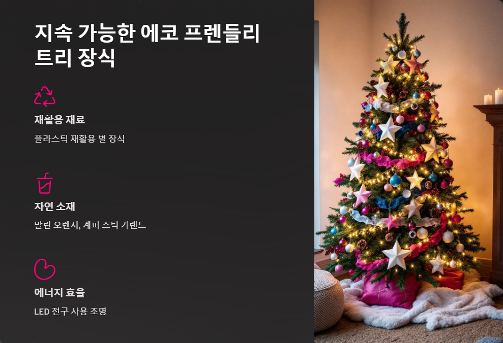2025트렌드