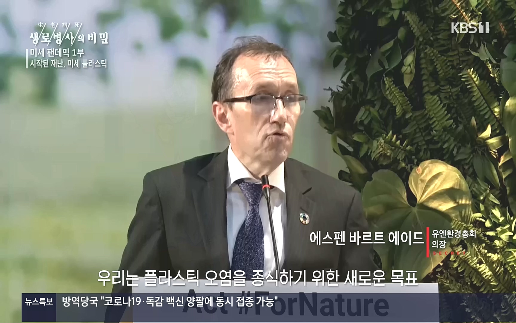 생로병사의 비밀.E839.221012p.H264-F1RST.mp4_20221013_205054.629.jpg