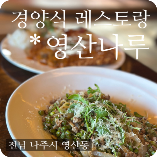 영산나루 이미지