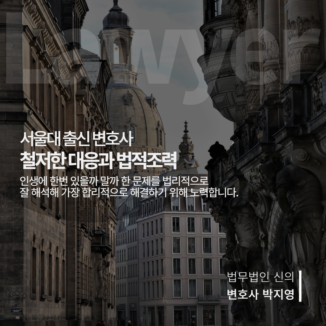 형사전문변호사