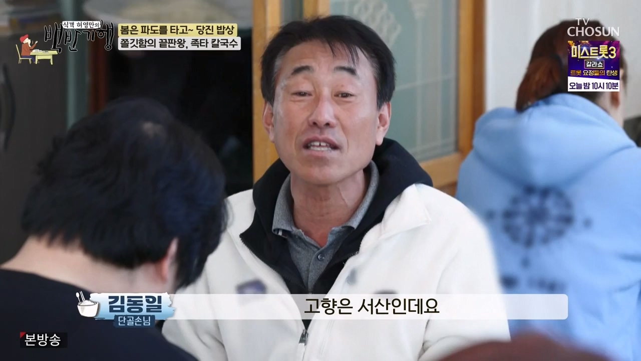 식객 허영만의 백반기행.E239.240318p-NEXT.mp4_20240318_201311.636.jpg