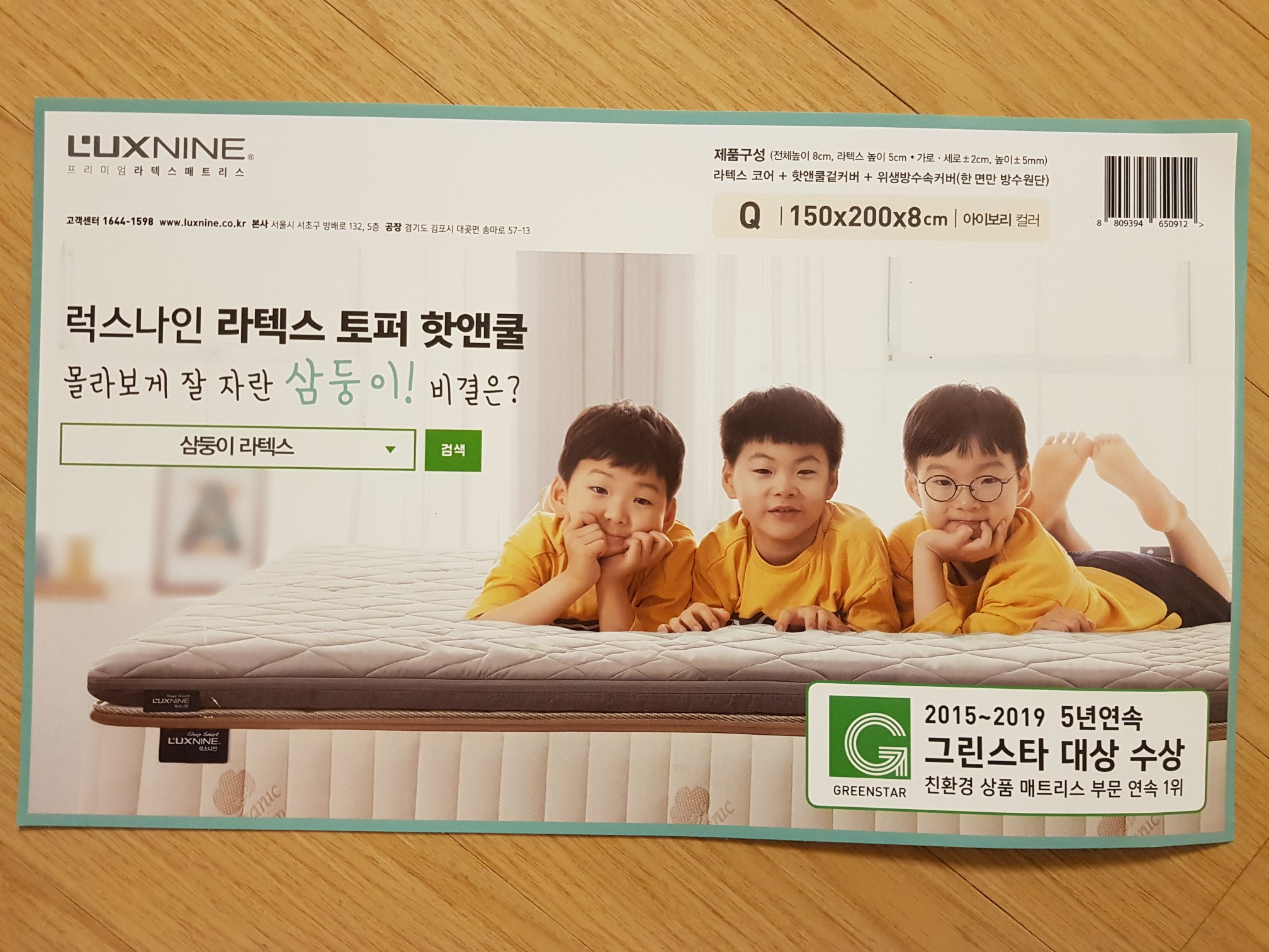 삼둥이네 이미지