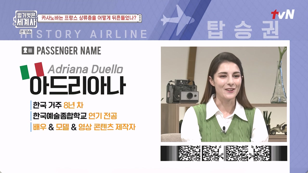 벌거벗은 세계사.E102.230607p-NEXT.mp4_20240106_172817.279.jpg
