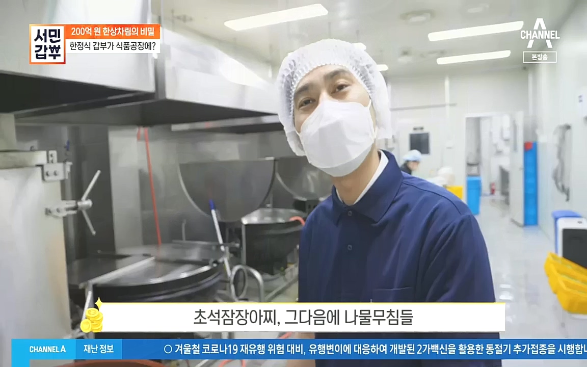 서민갑부.E404.221009p.H264-F1RST.mp4_20221009_184814.117.jpg