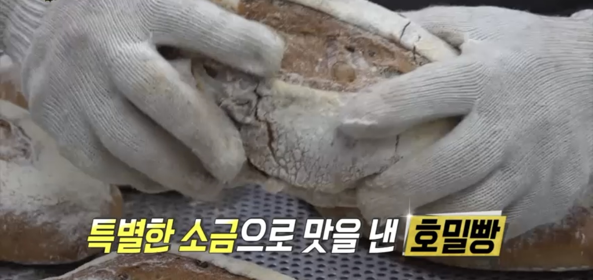 호밀빵 이미지