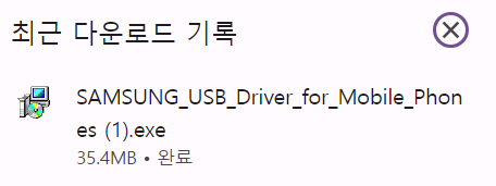 삼성 통합 USB 드라이버 설치 다운로드