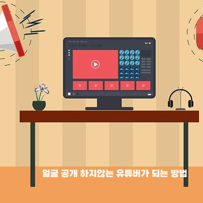 유튜브 크리에이터4