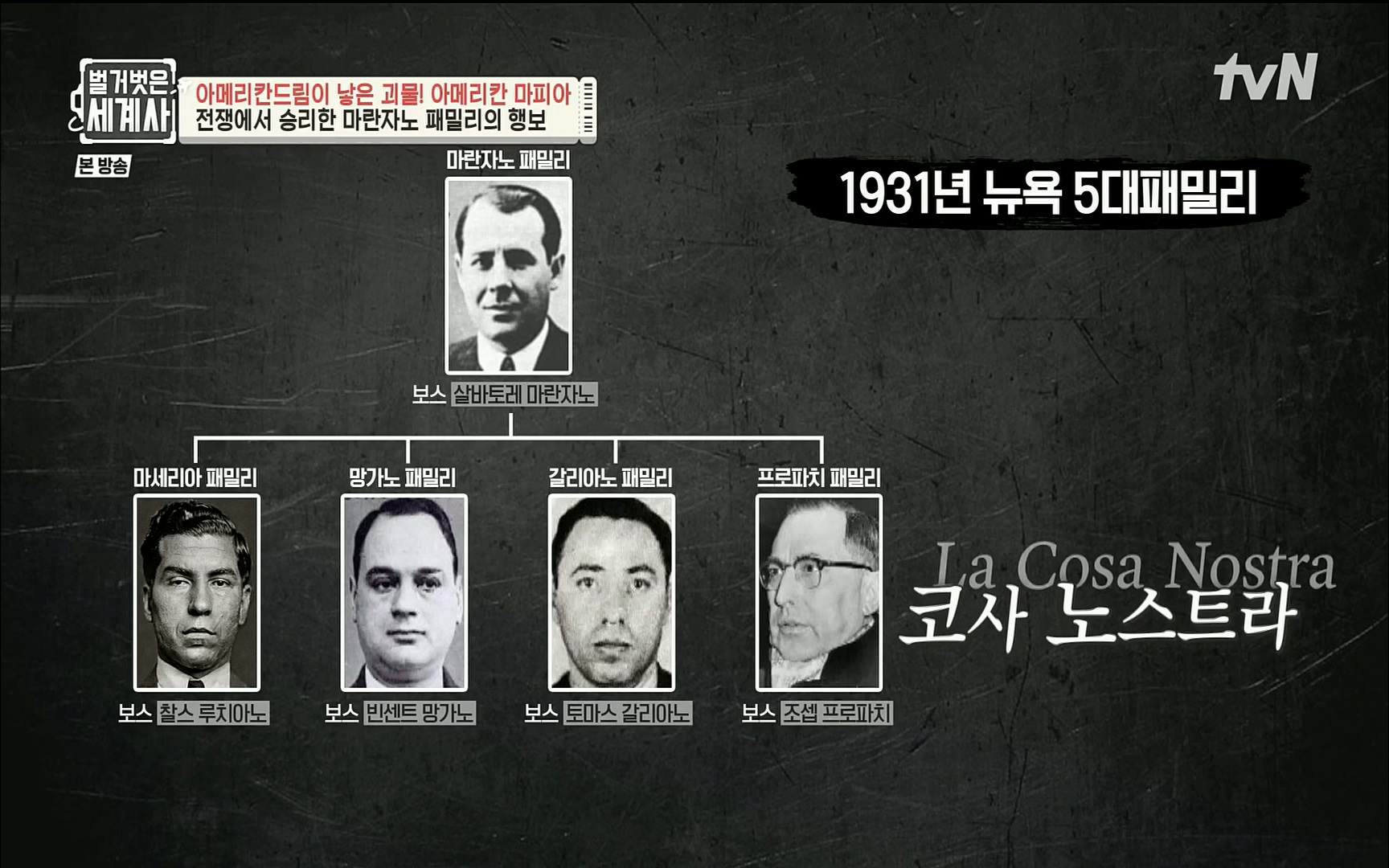 벌거벗은 세계사.E61.220823p.H264-F1RST.mp4_20220824_194426.408.jpg