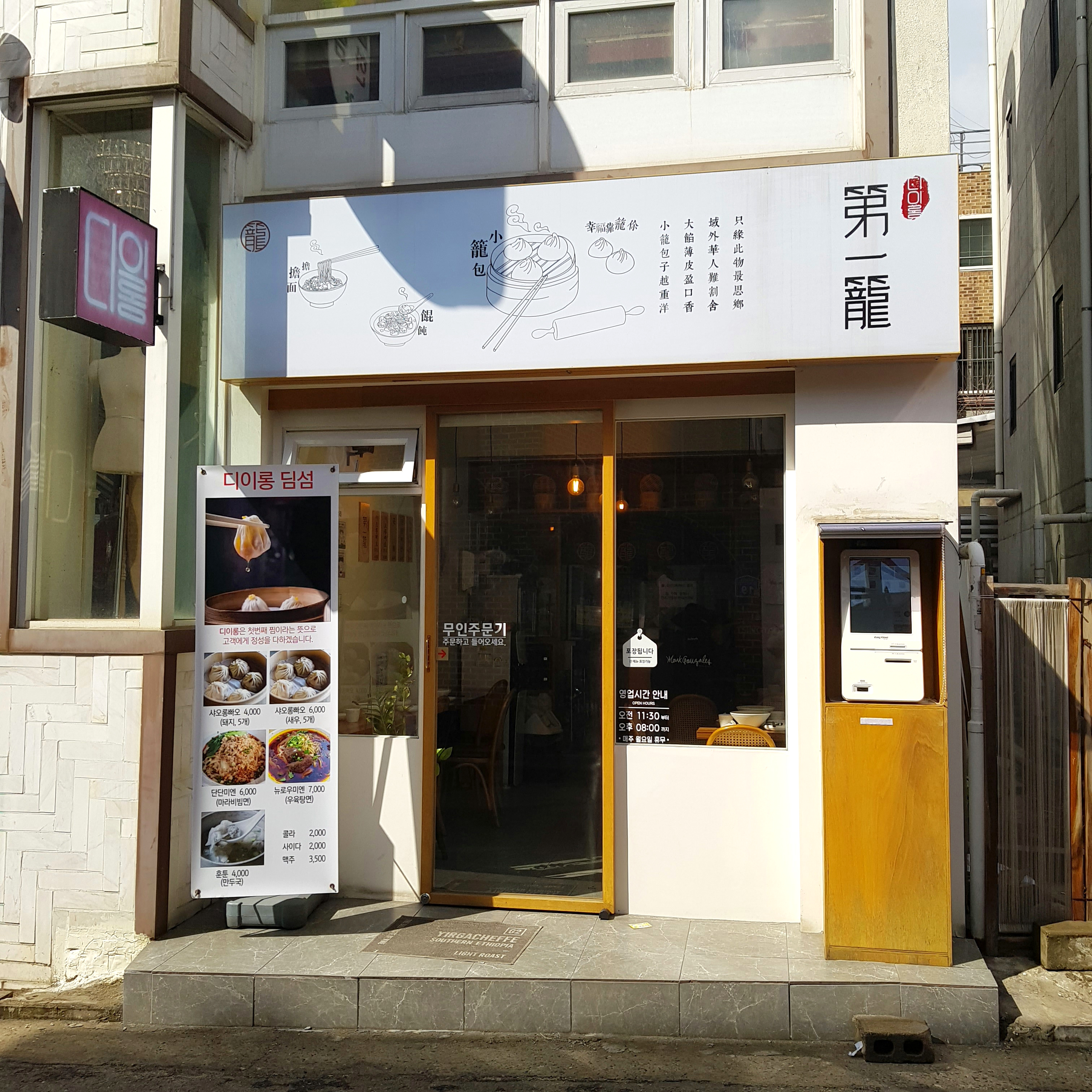 디이롱 이미지