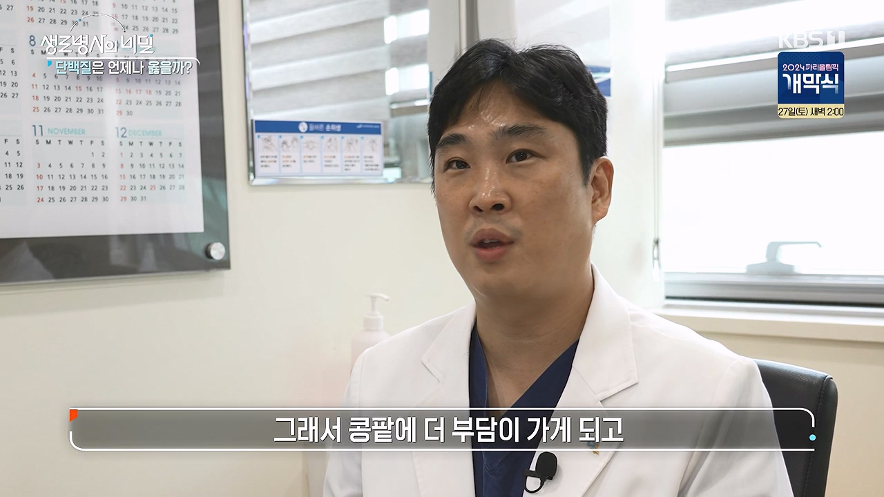 생로병사의 비밀.E921.240725p-NEXT.mp4_20240725_203014.662.jpg