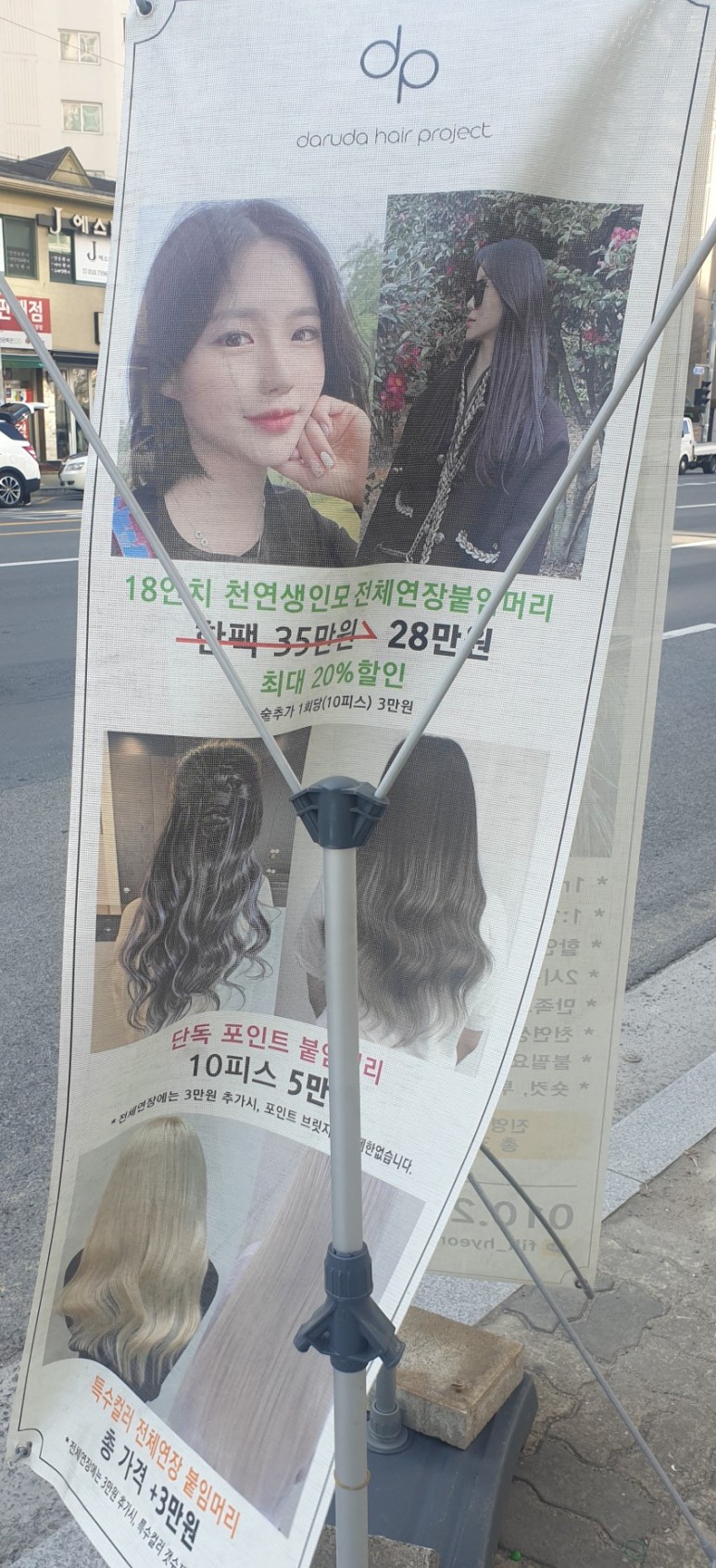 예쁘게 다루다헤어 잘했던 직펌 31