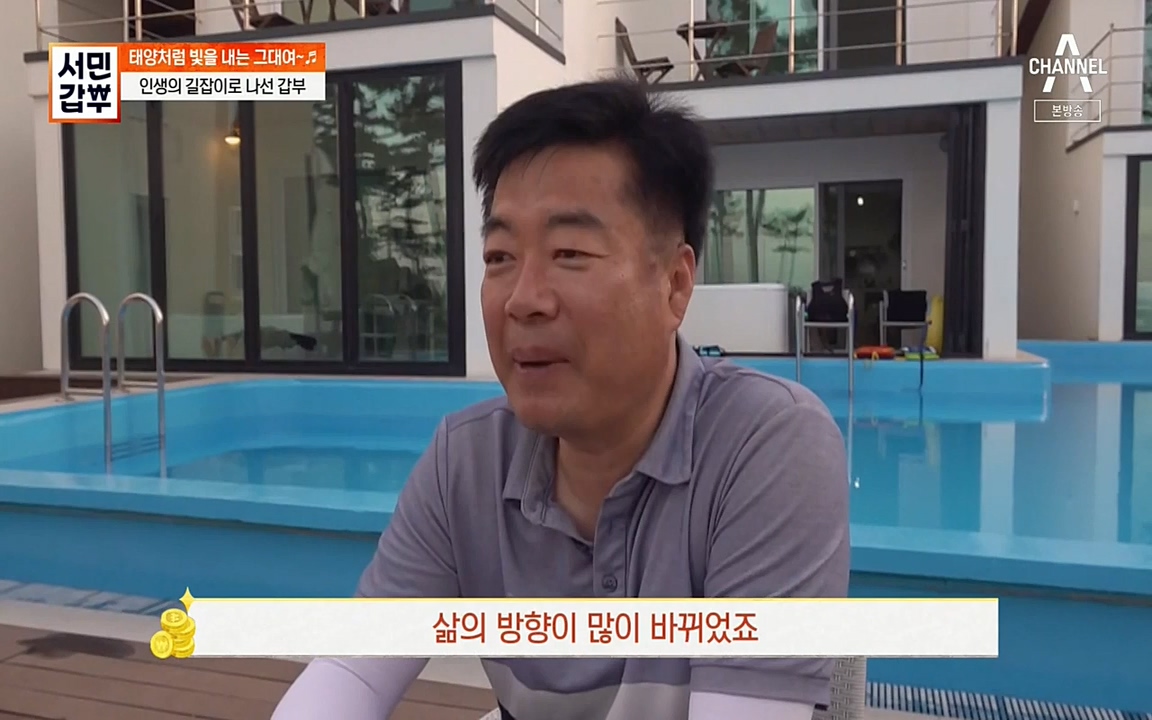 서민 갑부.E389.220626p-NEXT.mp4_20220626_182542.369.jpg