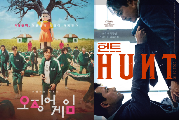 오징어게임, 헌트