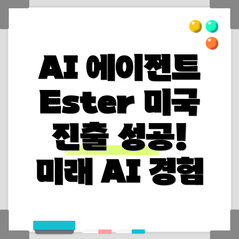 에스터