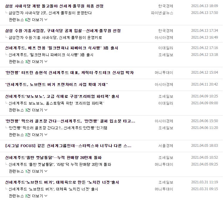 신세계푸드삼성SDS 이미지