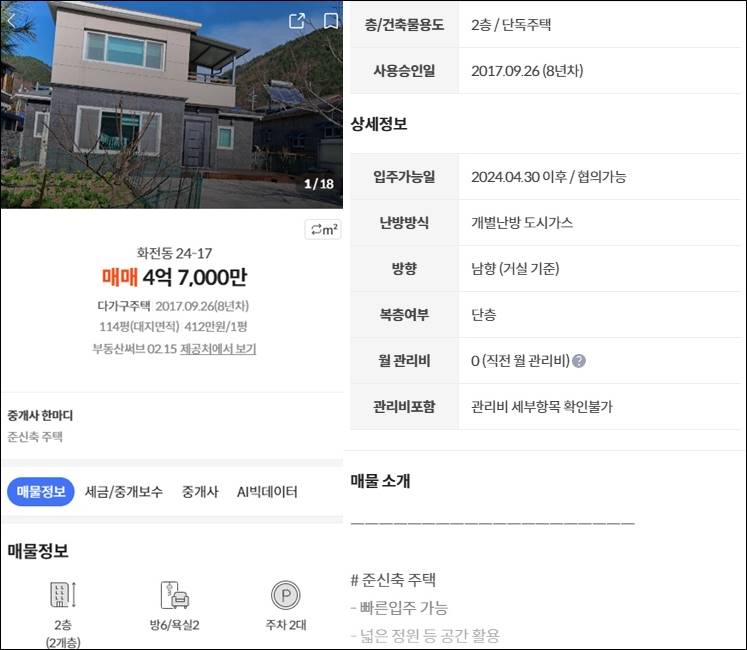 태백 전원주택 농가주택 단독주택 시골집 촌집 빈집 농막 구옥 한옥 타운하우스 토지 임야 땅 매매 전세 월세 부동산 경매