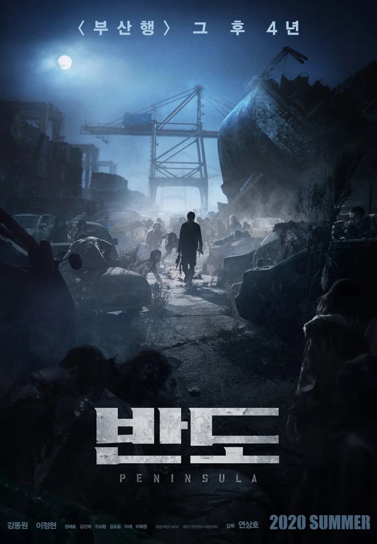 "반도" 영화 소개, 줄거리, 감상포인트, 총평