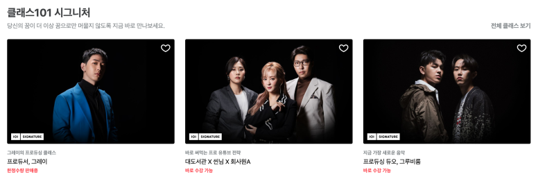 노하우 대방출 클래스 101 시그니처 유튜버 되는 법! 대도서관의 3