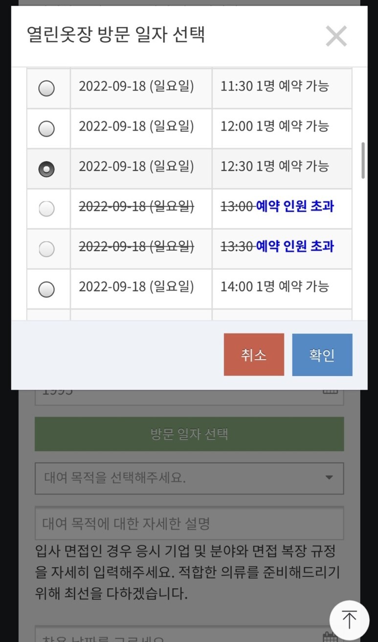 날개옷장 이미지