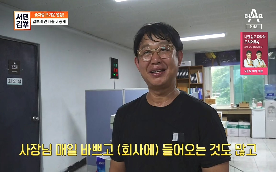 서민갑부.E403.221002p.H264-F1RST.mp4_20221002_160347.609.jpg