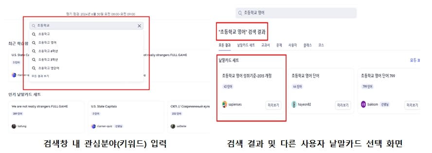 퀴즐렛 사용법 예시 이미지