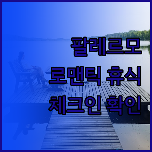 팔레르모 역사적 중심지에서 느끼는 로