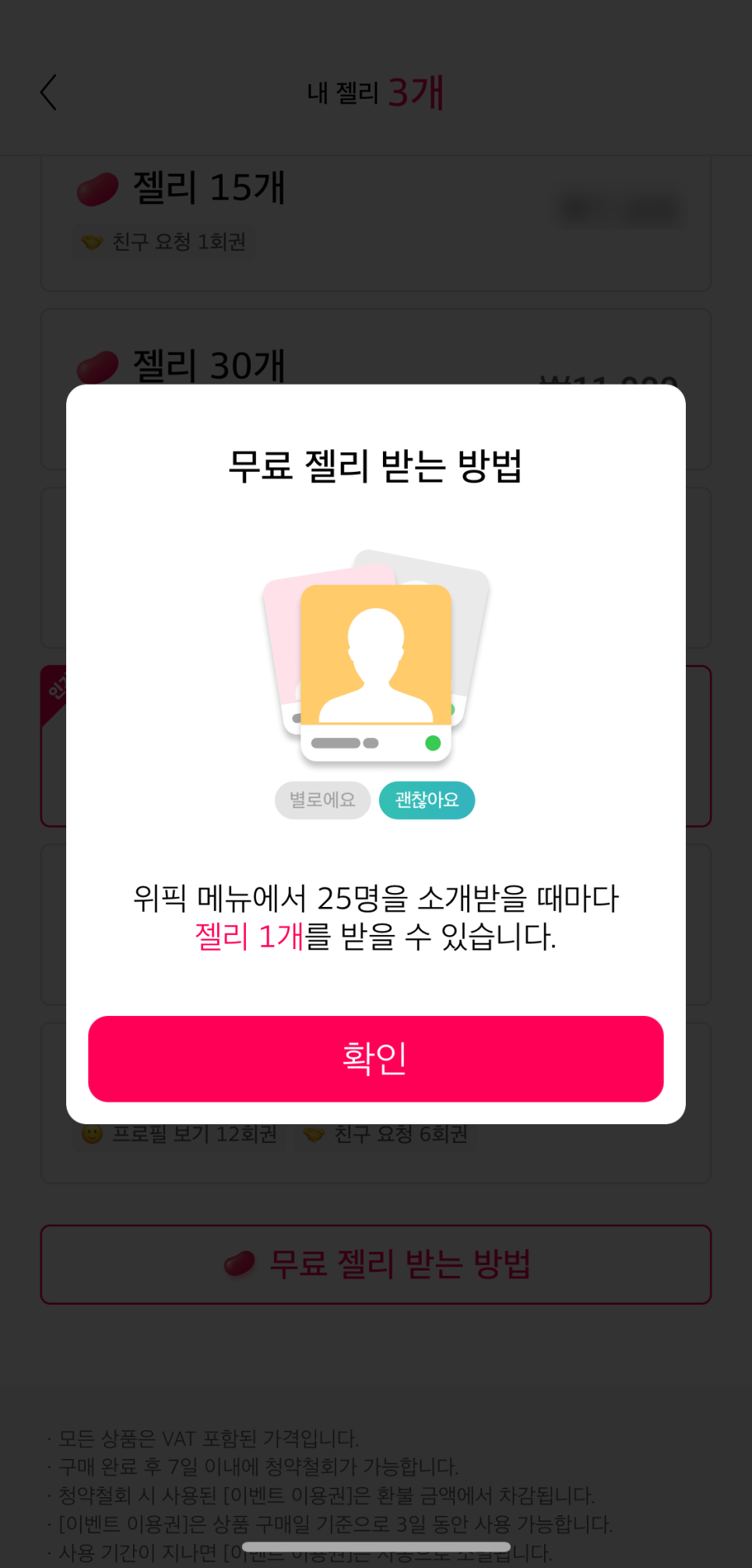 위피 후기