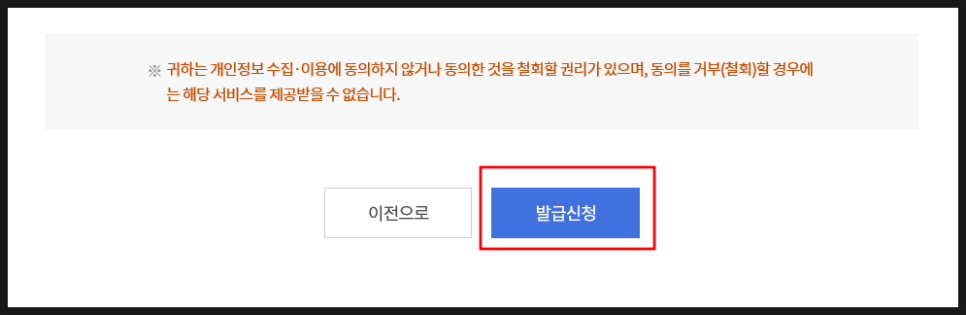 사용방법, 사용처 총정리! 국민이 내일 배우는 카드 발급, 4