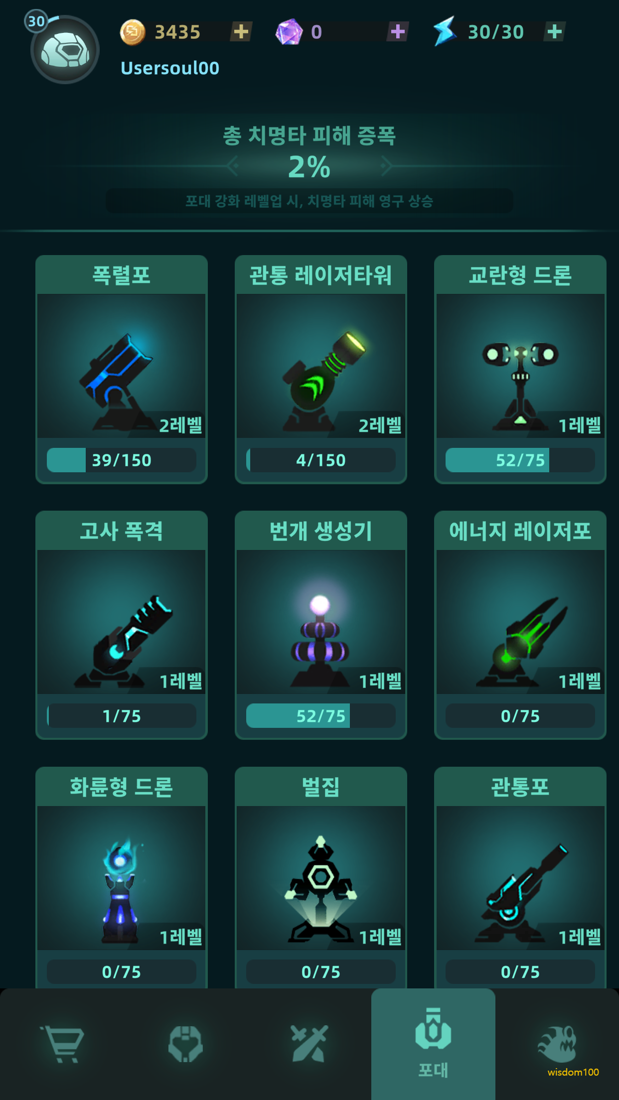 갤럭시 디펜스 살펴보기 6