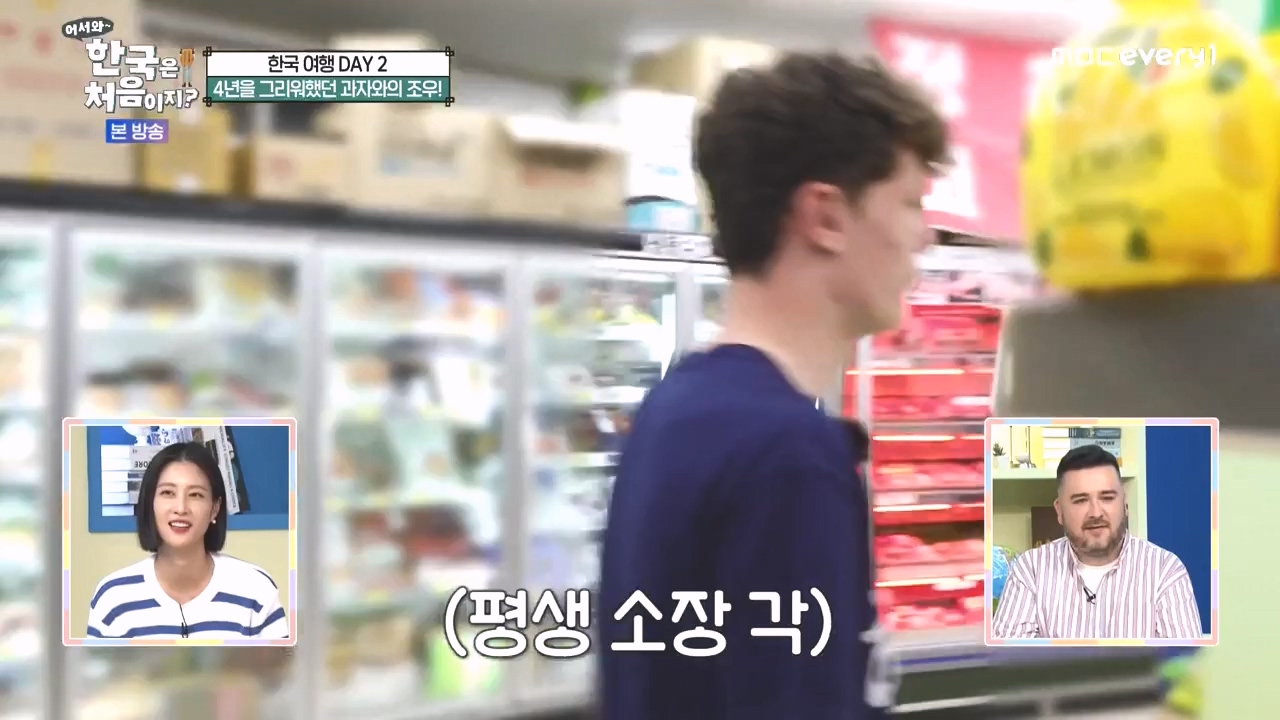 어서와 한국은 처음이지 시즌2.E278.230832p-NEXT.mp4_20230901_221657.928.jpg