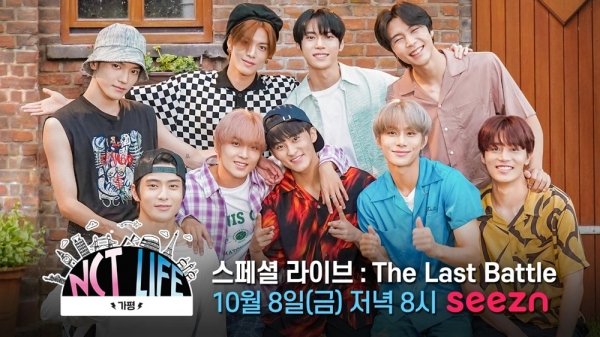  '스페셜 라이브 : The Last Battle' NCT vs NCT, 마지막 대결이 펼쳐진다 3종...