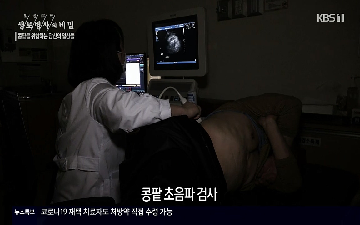 생로병사의 비밀.E819.220421p-NEXT.mp4_20220421_191156.930.jpg