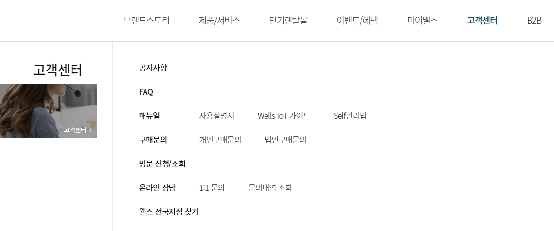 고객센터-홈페이지