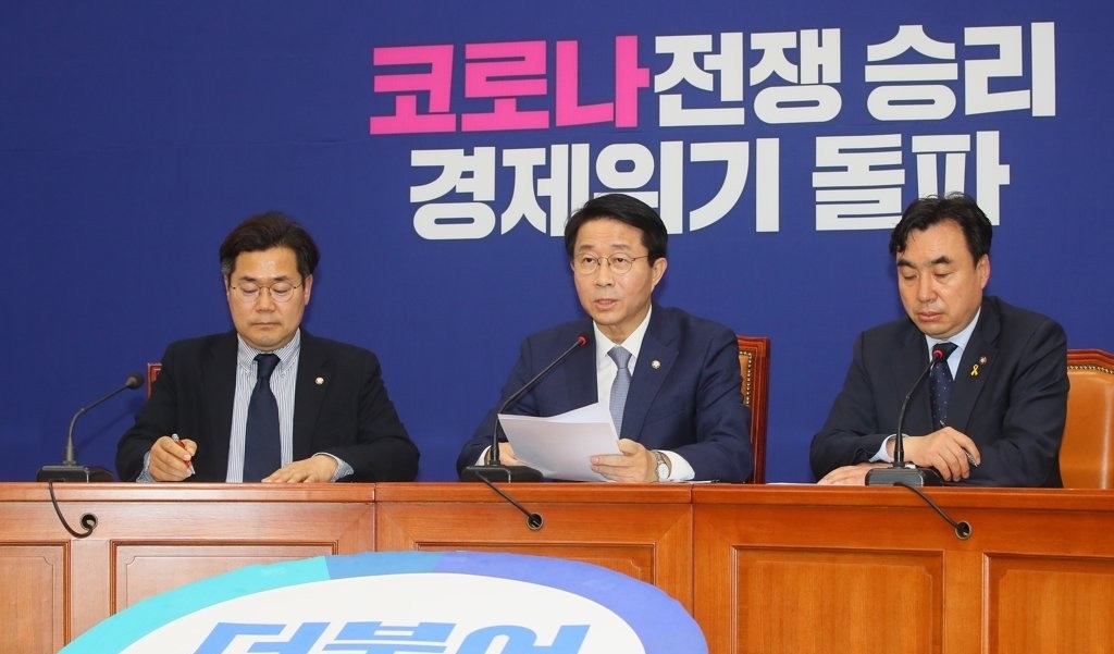  [코로나대책] 코로나 긴급재난지원금 전 국민 지급 합의/코로나대책/긴급재난지원금/자발적기부/세제혜택