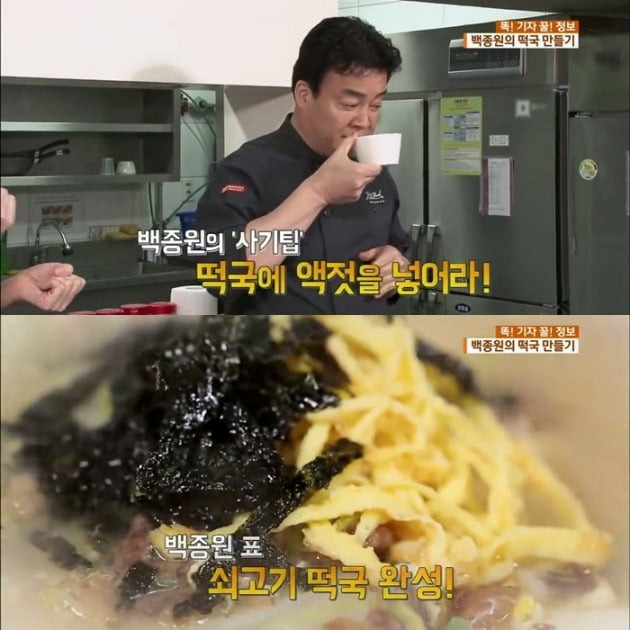 백종원 떡국 레시피