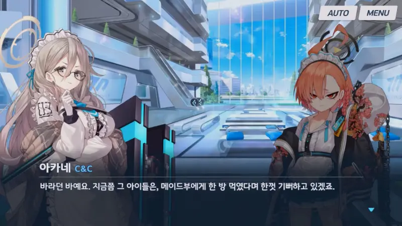 패해서 자존심 상한 아카네